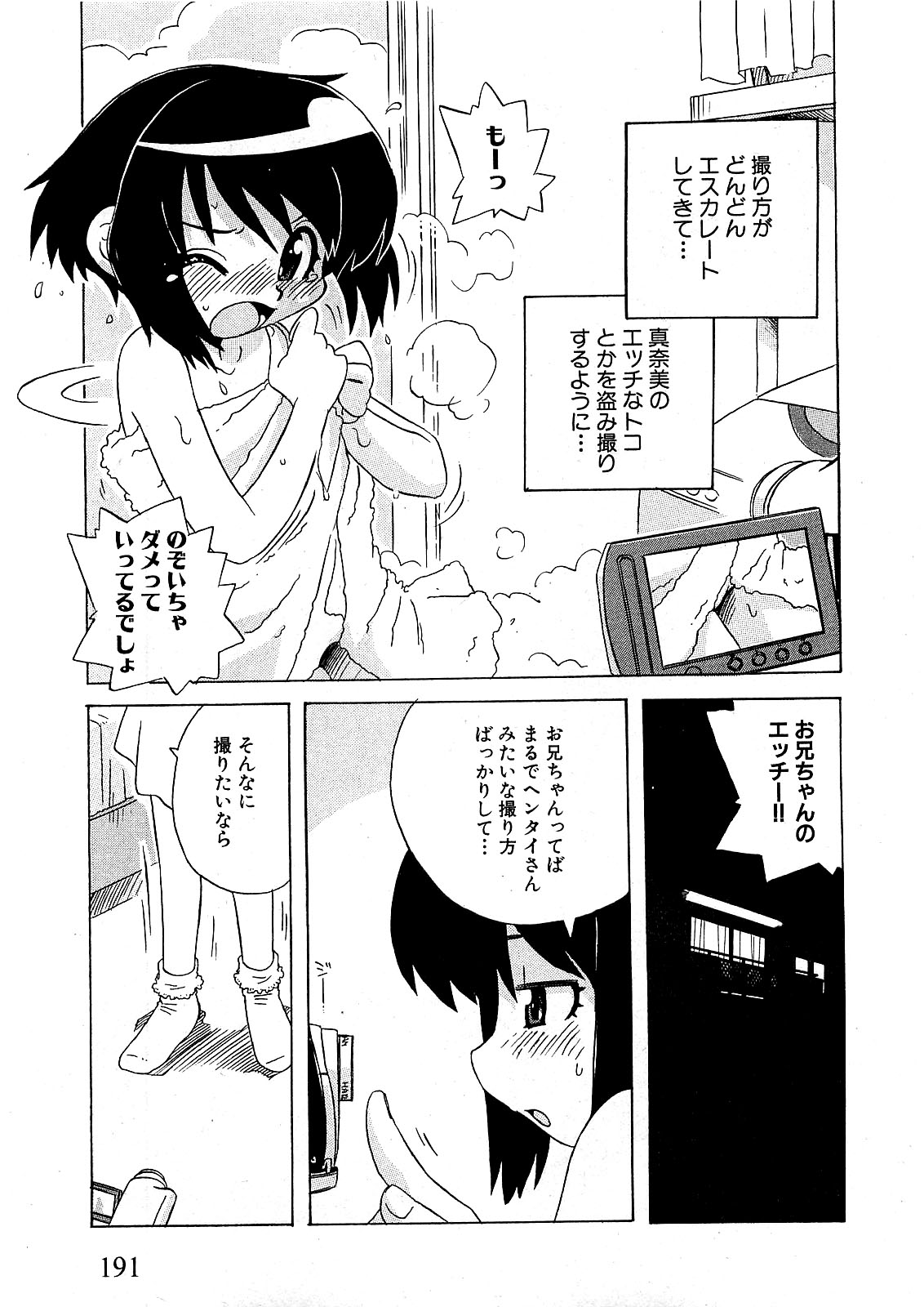 COMIC XO 2009年7月号 Vol.38