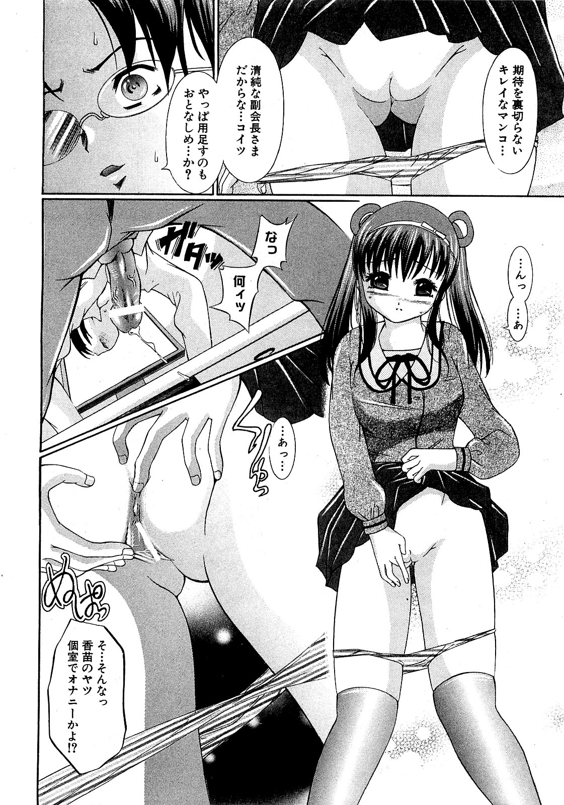 COMIC XO 2009年7月号 Vol.38