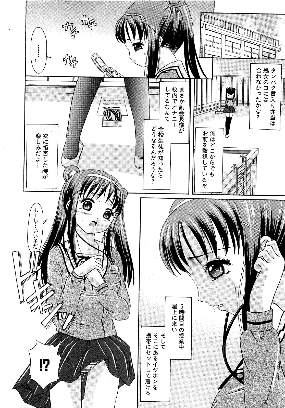 COMIC XO 2009年7月号 Vol.38