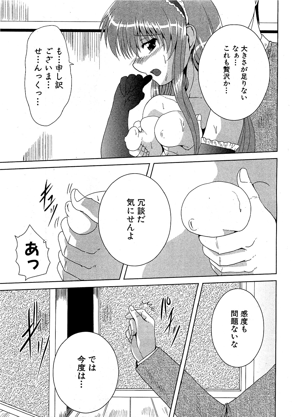 COMIC XO 2009年7月号 Vol.38