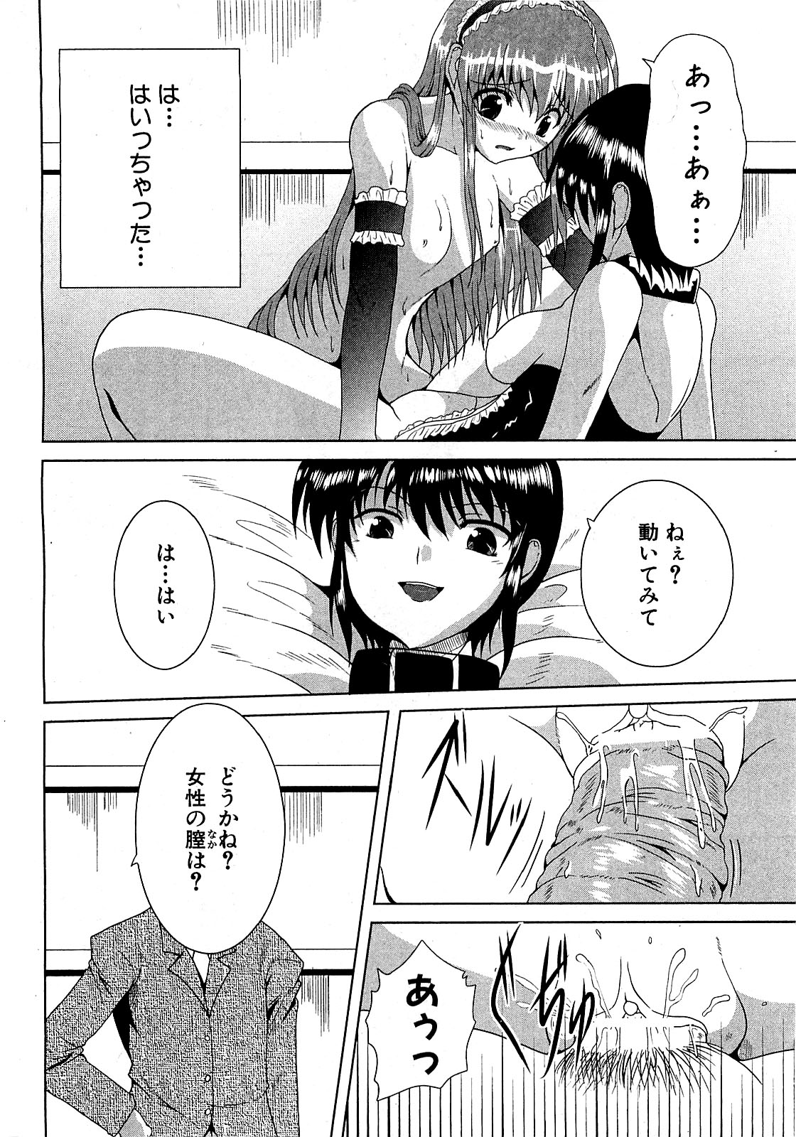 COMIC XO 2009年7月号 Vol.38