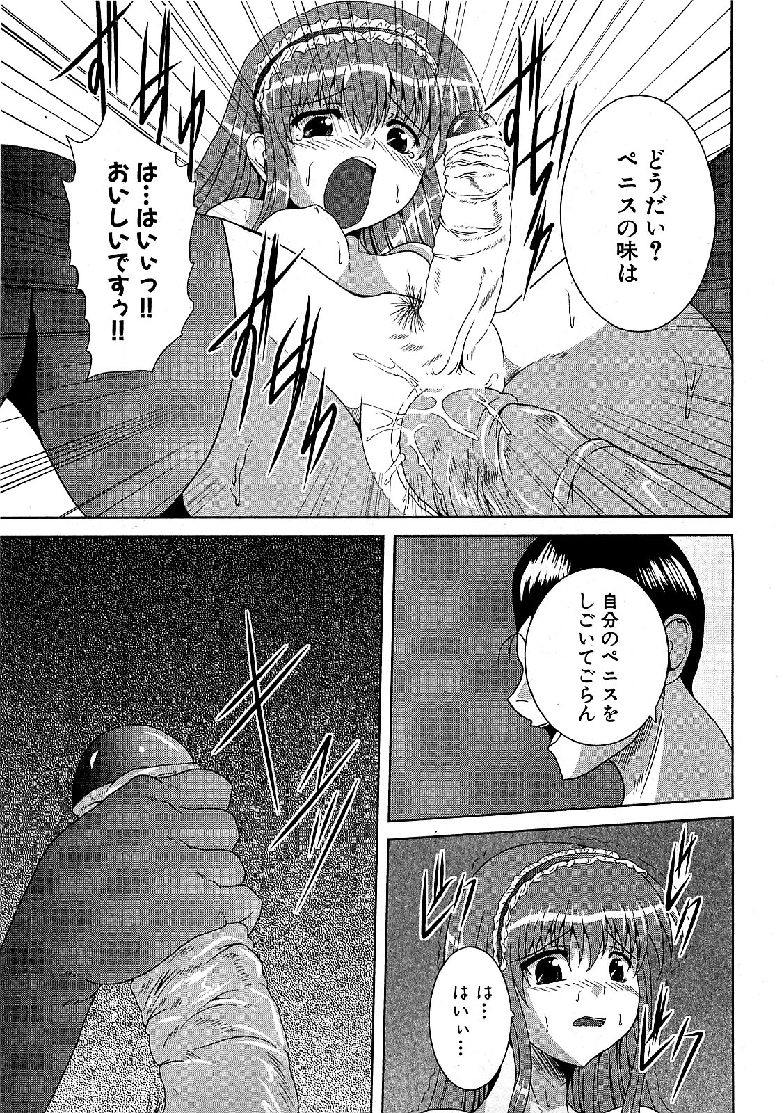 COMIC XO 2009年7月号 Vol.38