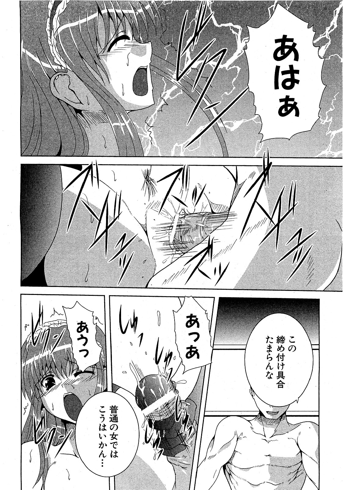 COMIC XO 2009年7月号 Vol.38