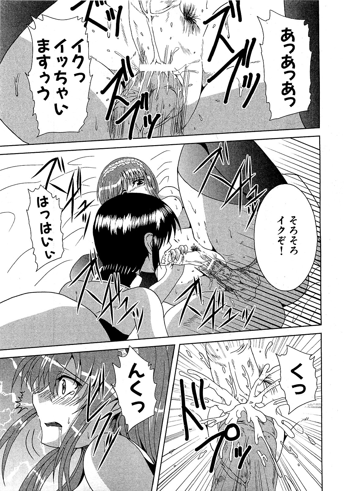 COMIC XO 2009年7月号 Vol.38