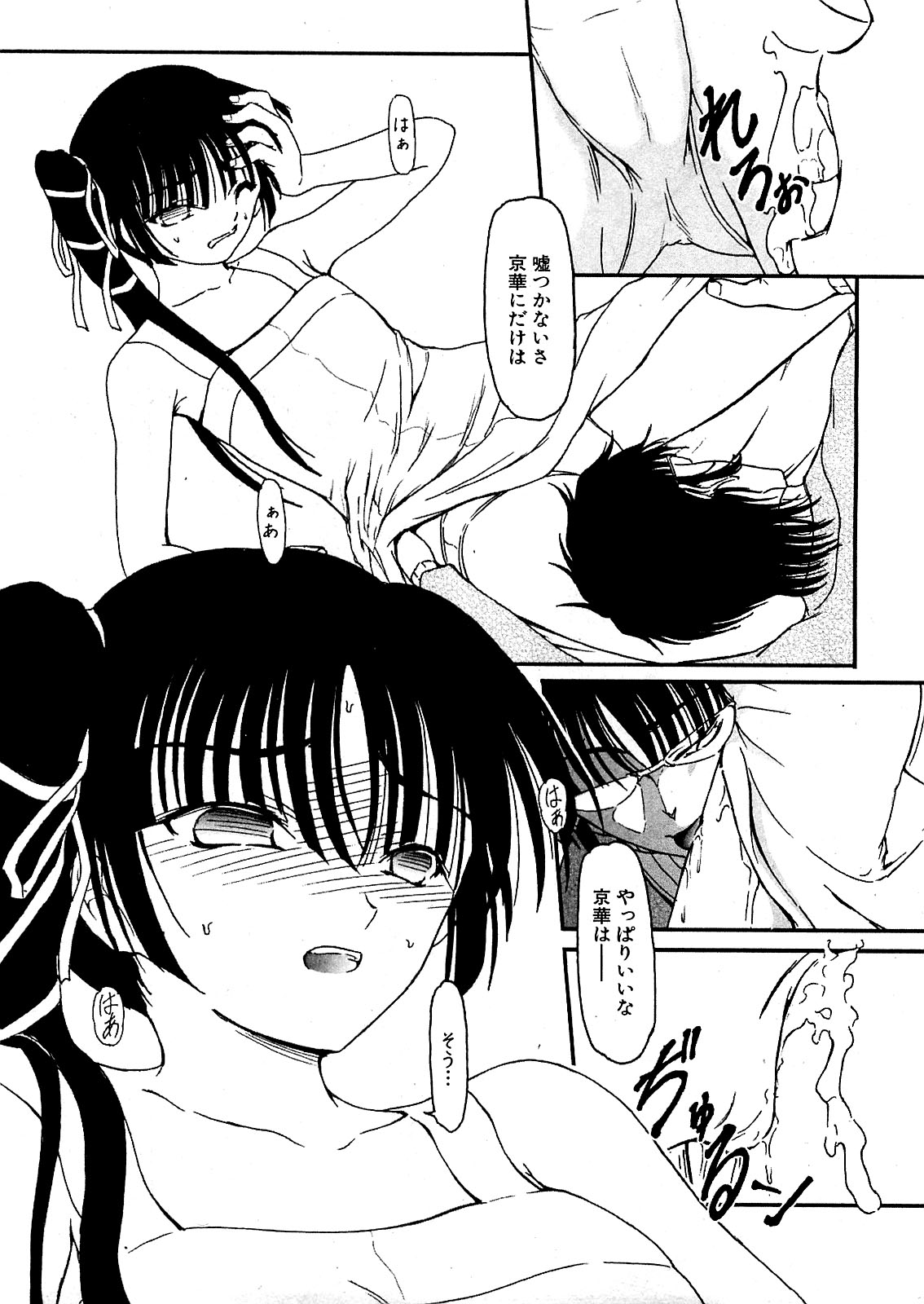 COMIC XO 2009年7月号 Vol.38