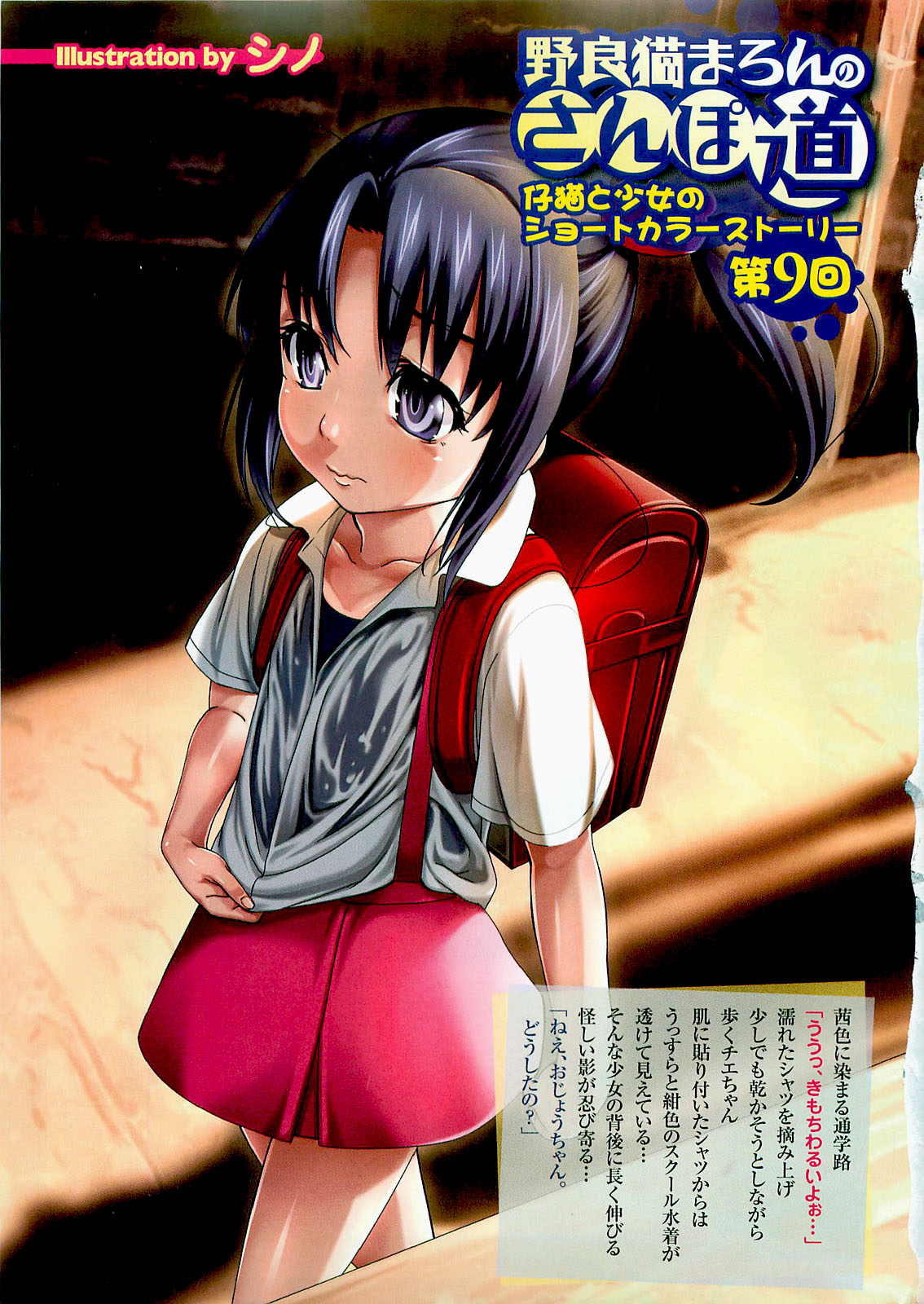 COMIC XO 2009年7月号 Vol.38