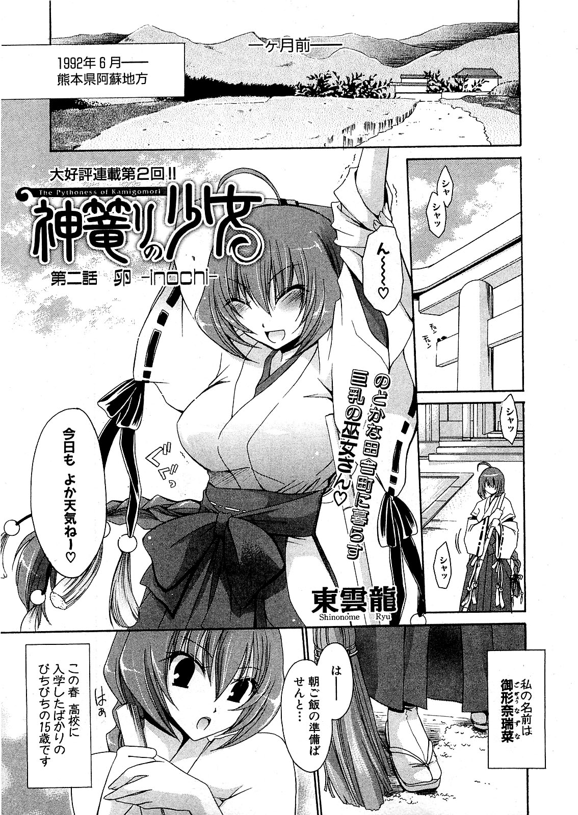 COMIC XO 2009年7月号 Vol.38