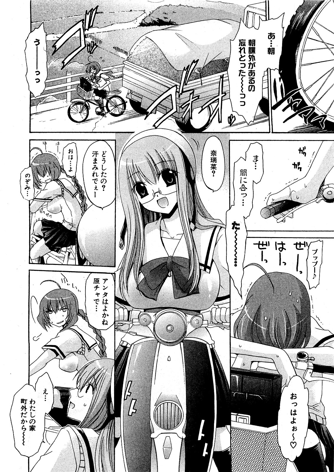 COMIC XO 2009年7月号 Vol.38