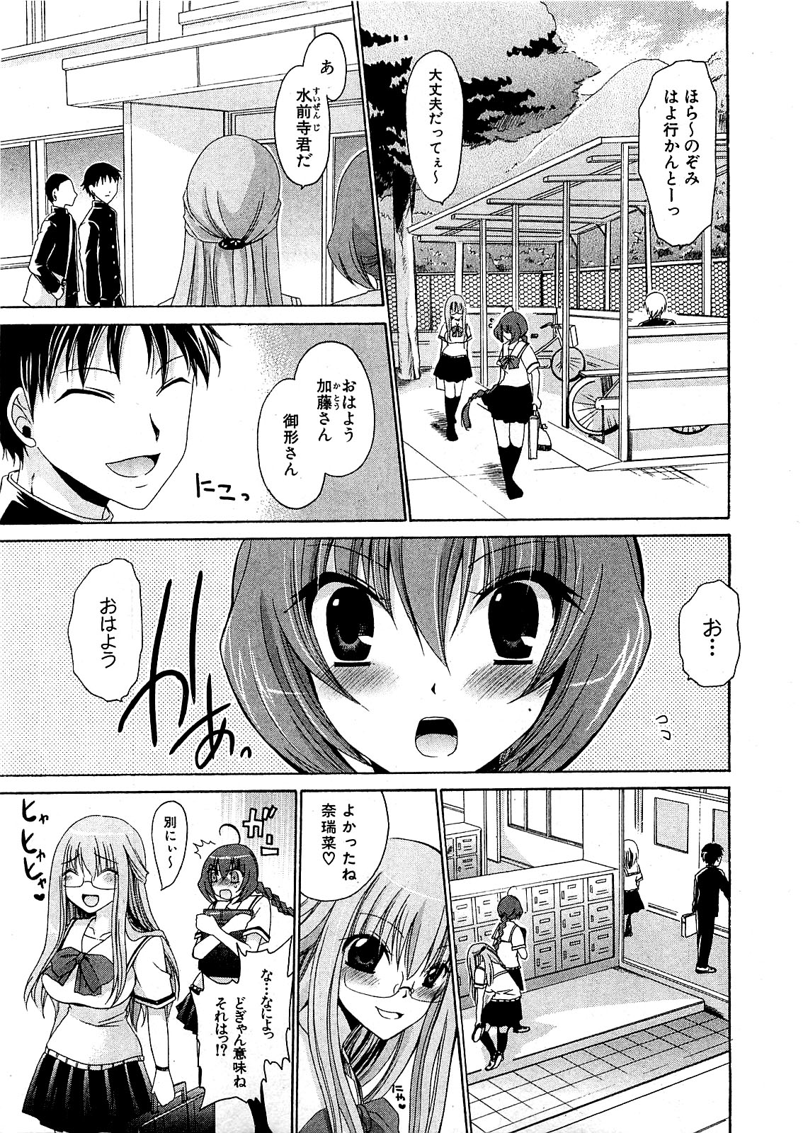 COMIC XO 2009年7月号 Vol.38