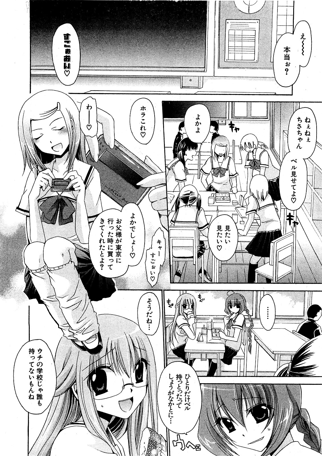 COMIC XO 2009年7月号 Vol.38