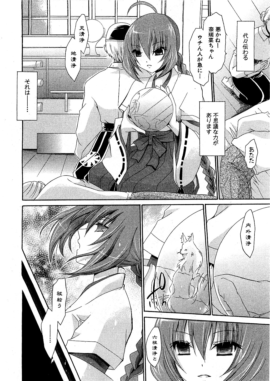 COMIC XO 2009年7月号 Vol.38