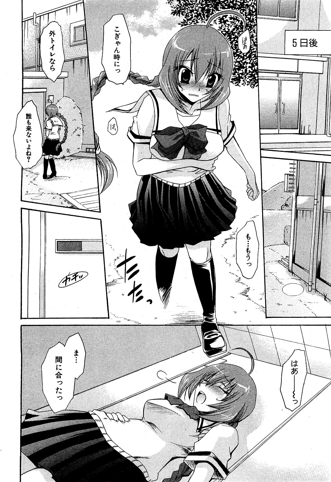 COMIC XO 2009年7月号 Vol.38