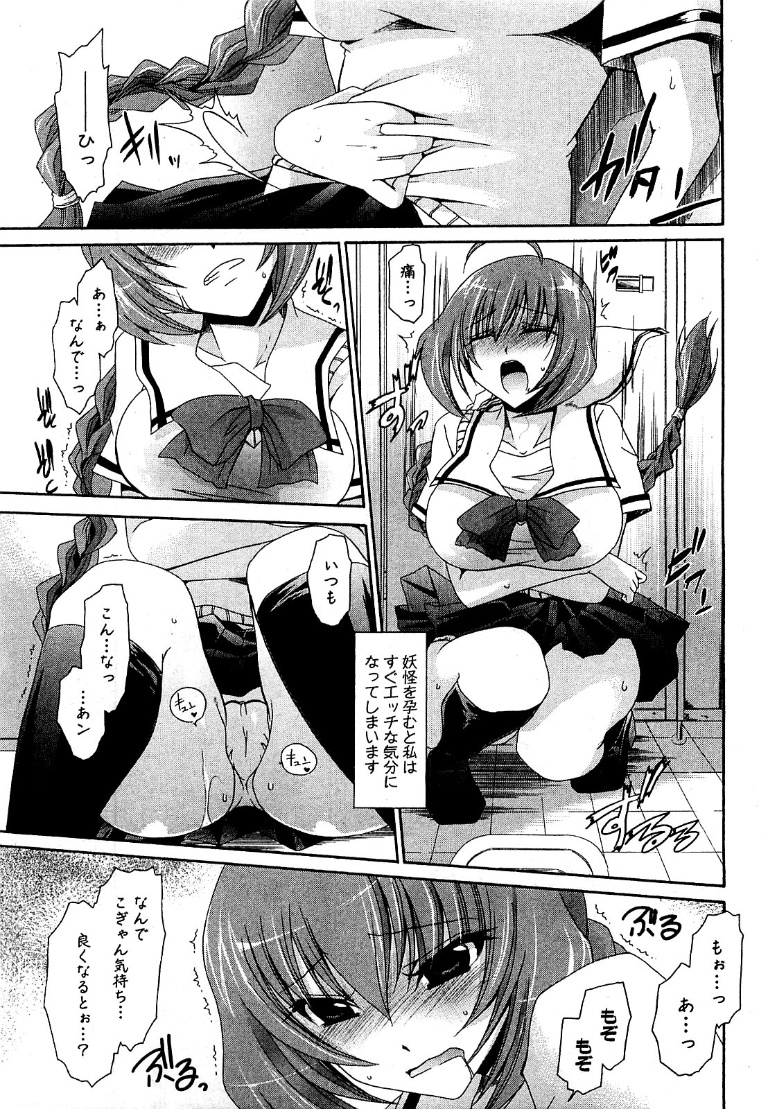 COMIC XO 2009年7月号 Vol.38