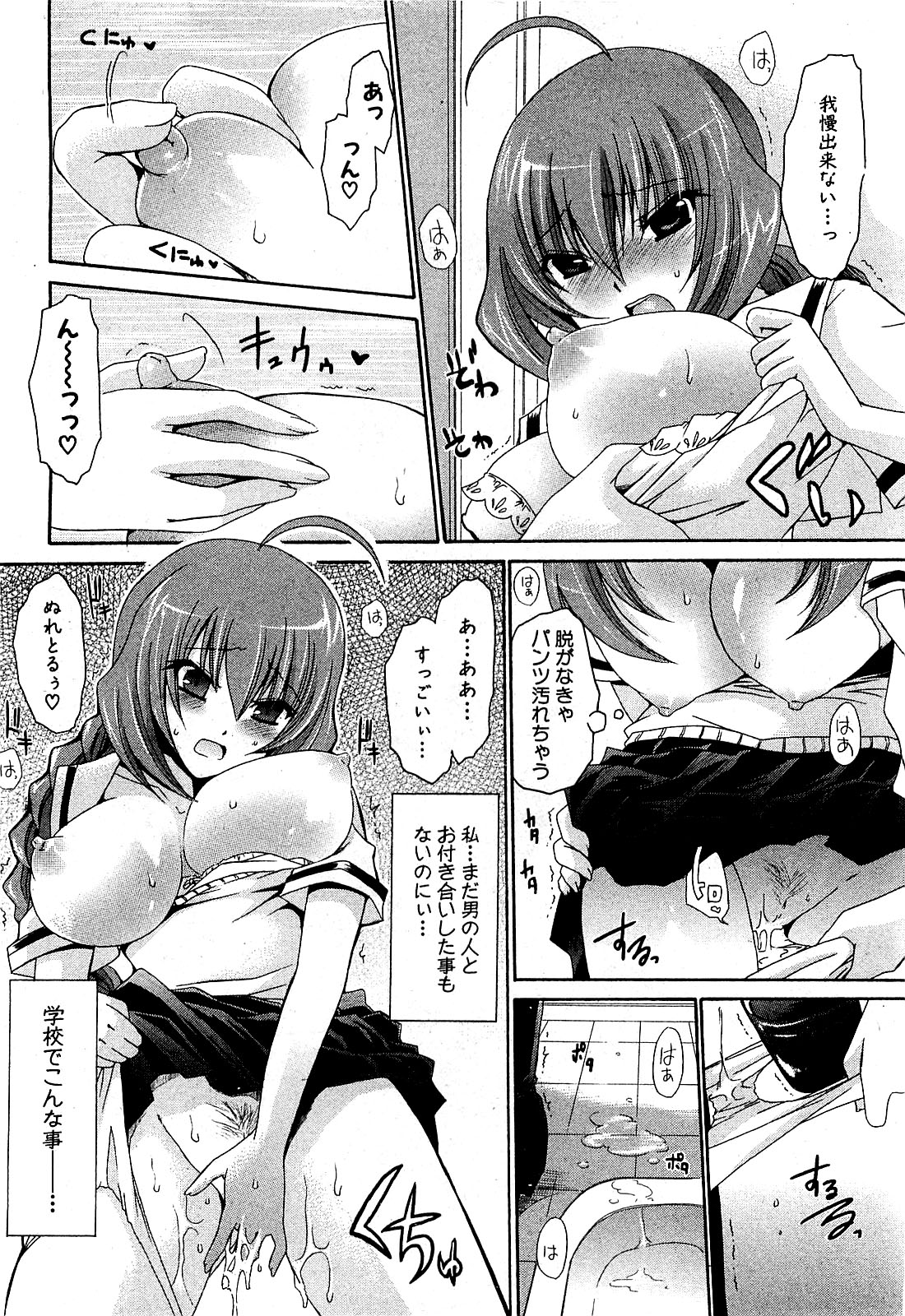 COMIC XO 2009年7月号 Vol.38