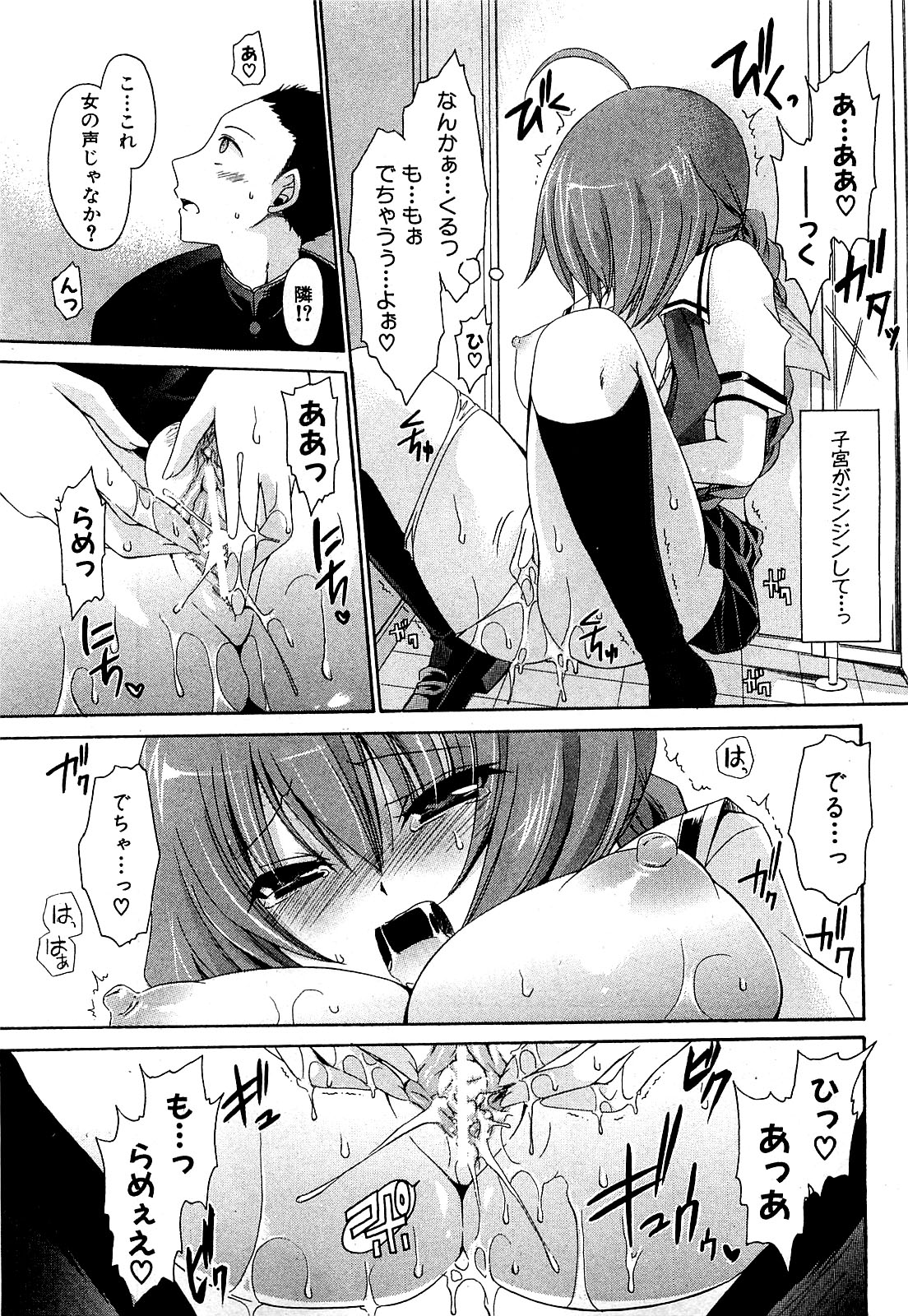 COMIC XO 2009年7月号 Vol.38