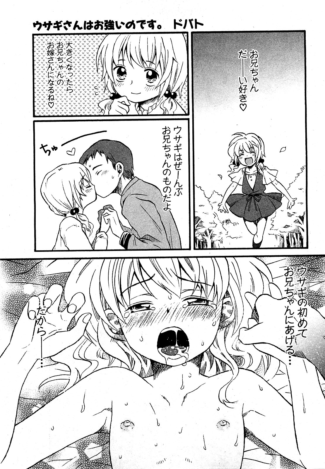 COMIC XO 2009年7月号 Vol.38