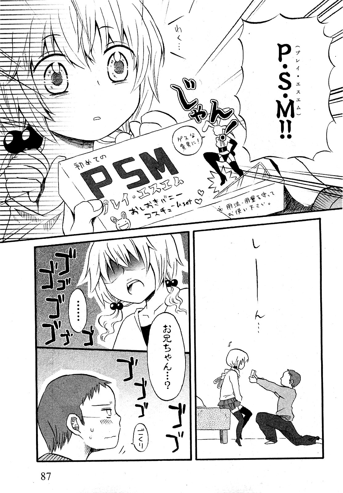 COMIC XO 2009年7月号 Vol.38