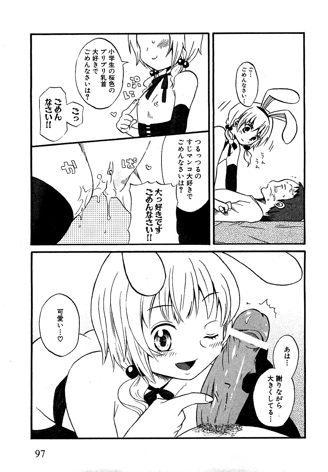 COMIC XO 2009年7月号 Vol.38