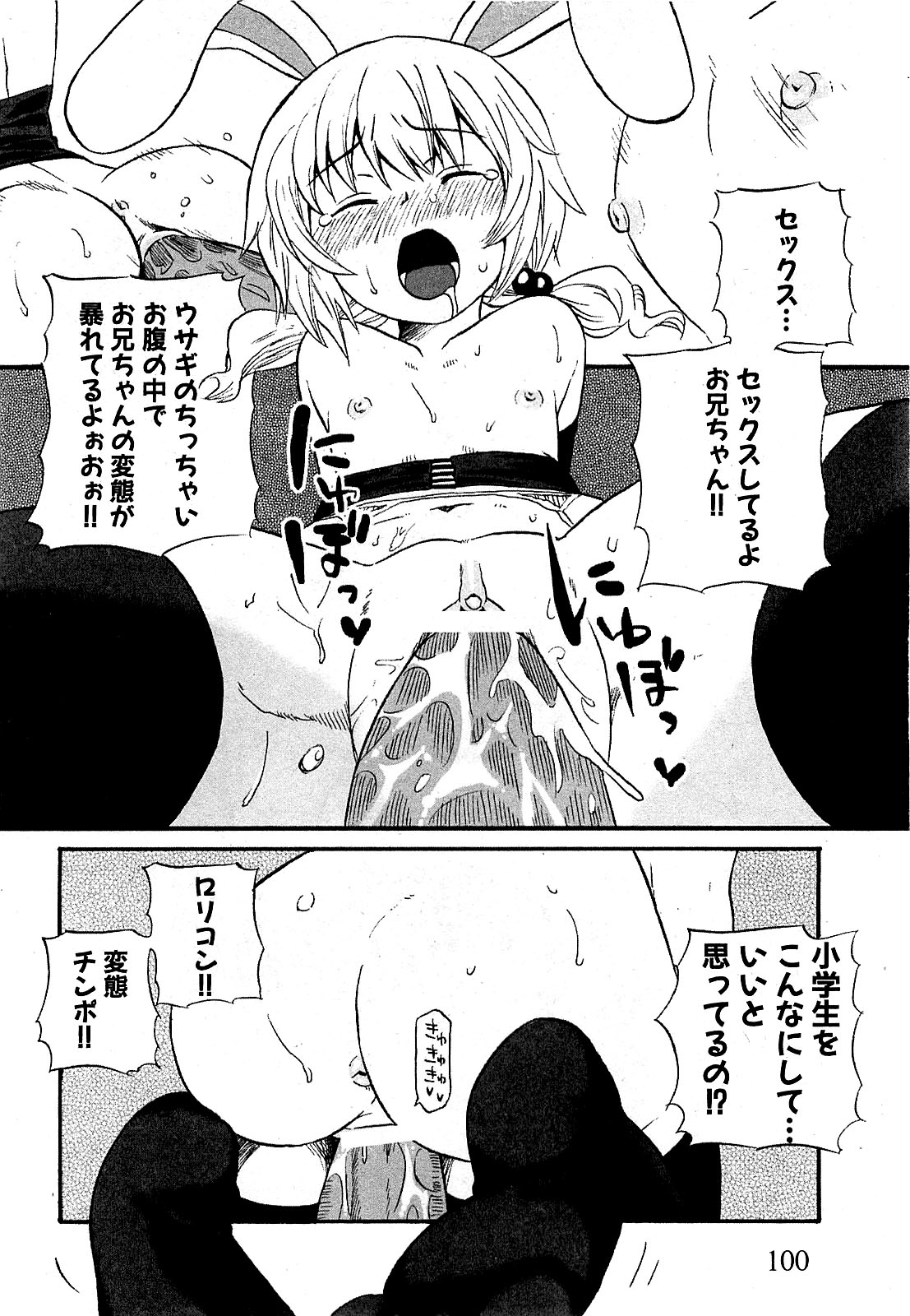 COMIC XO 2009年7月号 Vol.38