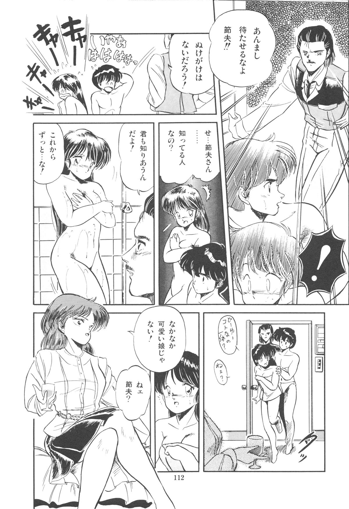 [智沢渚優] 魅少女ぷるぷるサワー