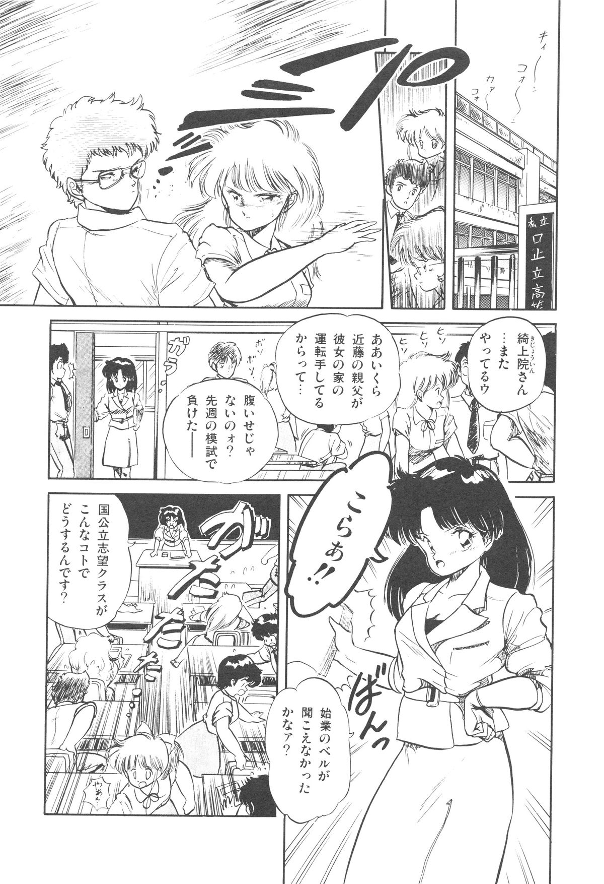 [智沢渚優] 魅少女ぷるぷるサワー