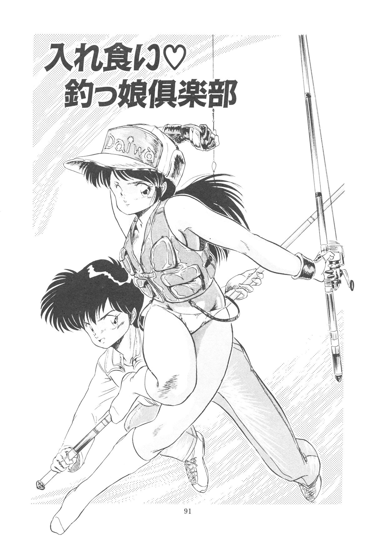 [智沢渚優] 魅少女ぷるぷるサワー