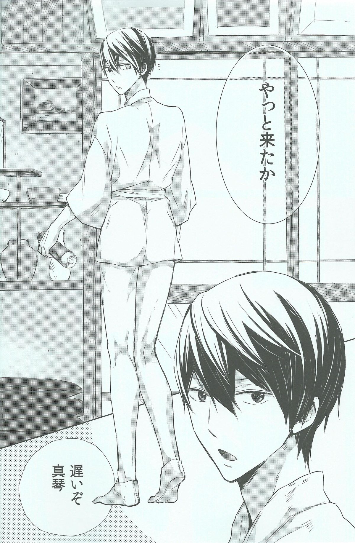 (恋愛エンドルフィン) [Sneeeze (くぶ)] ハルちゃんの○秘雨乞い大作戦!! (Free!)