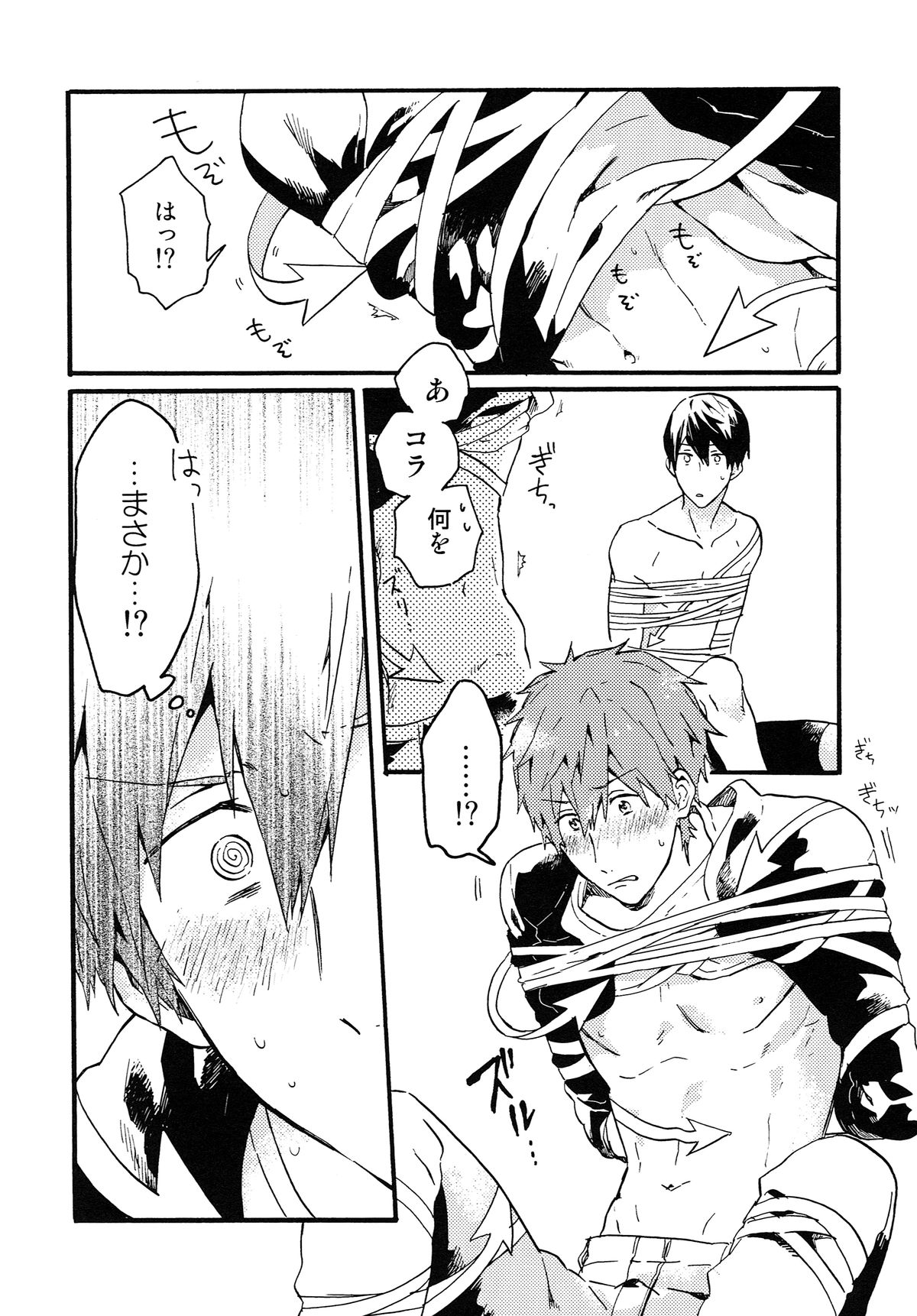 (恋愛シャチュエーション) [Pesce Rosso (ずっき)] やじるしくんより、 (Free!)