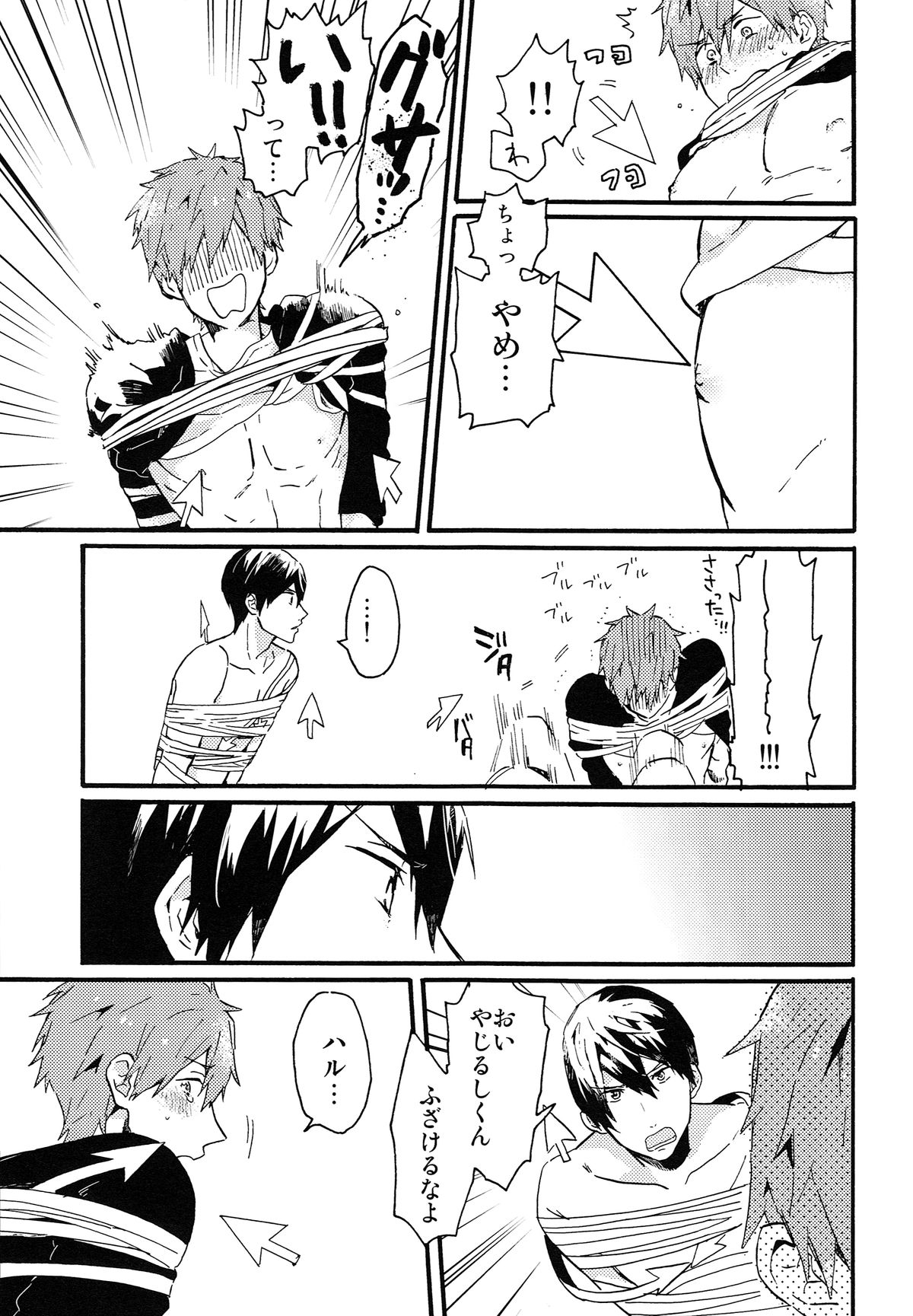 (恋愛シャチュエーション) [Pesce Rosso (ずっき)] やじるしくんより、 (Free!)