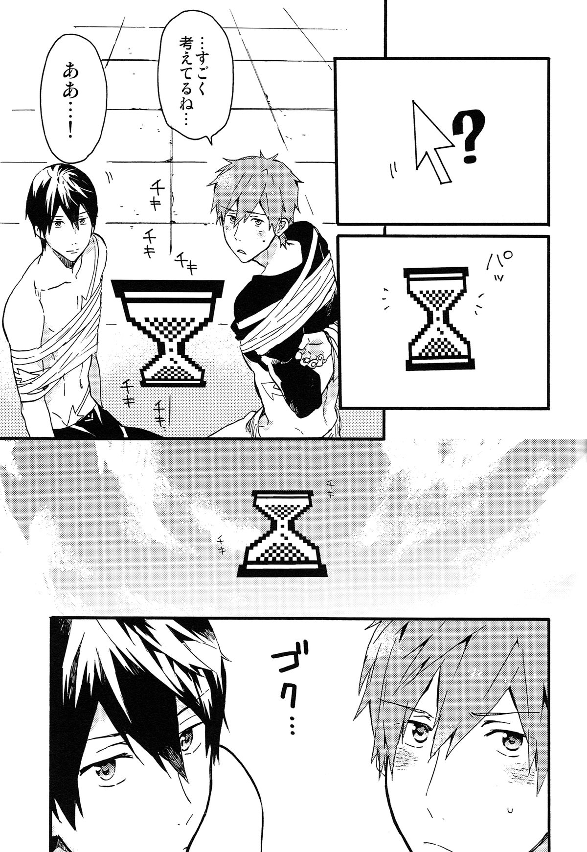 (恋愛シャチュエーション) [Pesce Rosso (ずっき)] やじるしくんより、 (Free!)