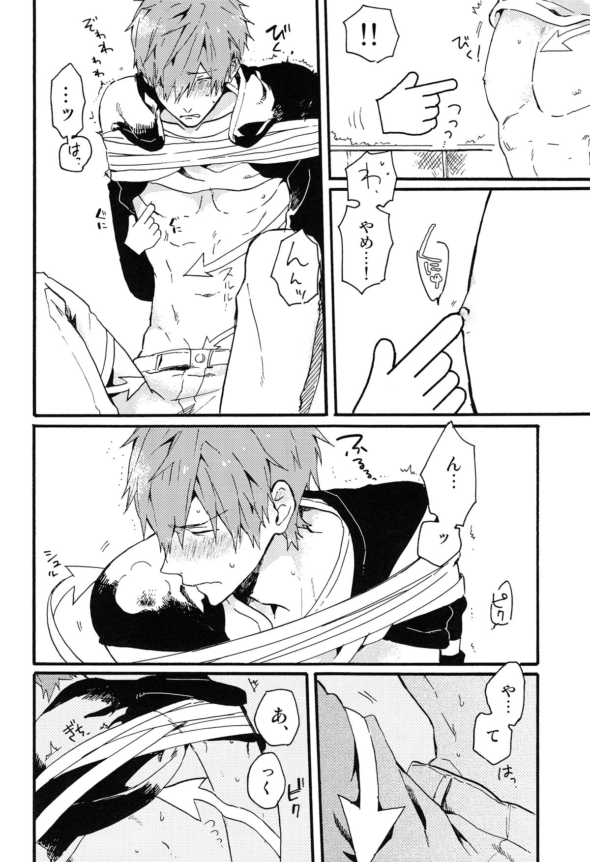 (恋愛シャチュエーション) [Pesce Rosso (ずっき)] やじるしくんより、 (Free!)