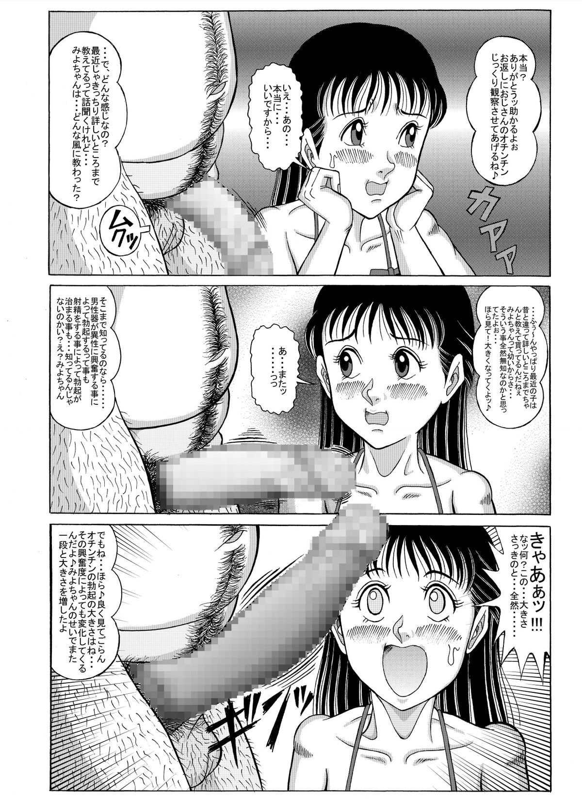 [Starry Sky (つもたきまこ)] チラシの中の天使・続 07初めての写真集＆イメージPV [DL版]