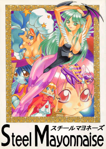 【スチールマヨネーズ（樋口イサミ、NeWMeN）】スチールマヨネーズ2号館