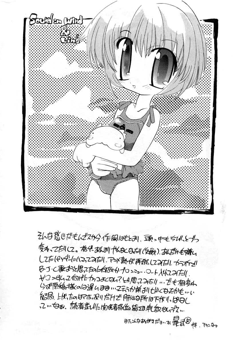 [暴武Ｒ] スマイル・ハート・ロード