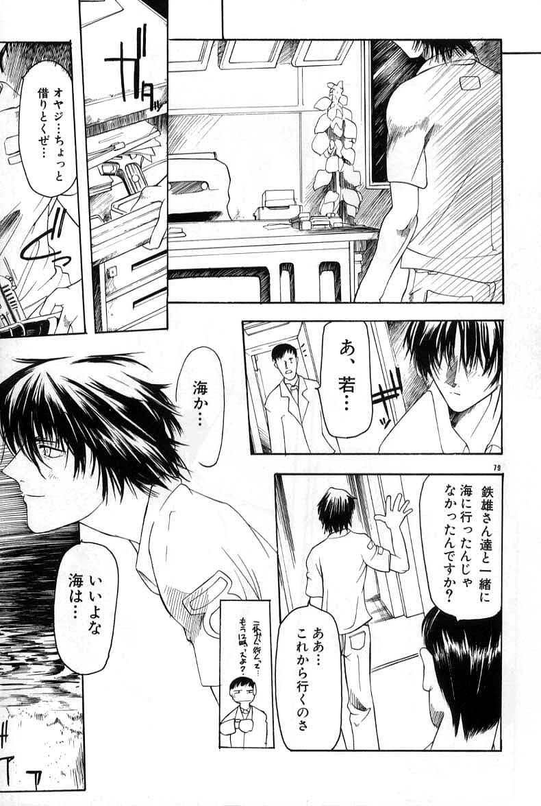 [暴武Ｒ] スマイル・ハート・ロード