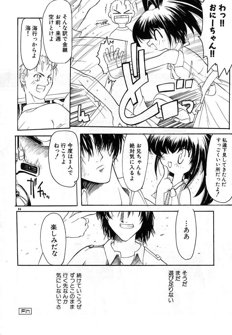 [暴武Ｒ] スマイル・ハート・ロード