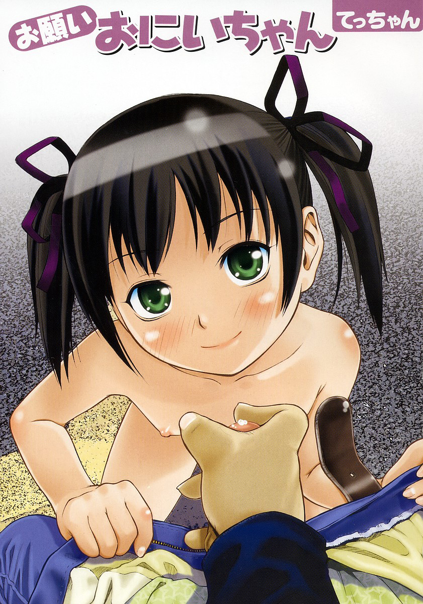 【ってっちゃん】お願い、鬼ちゃん【英語】【サハ】