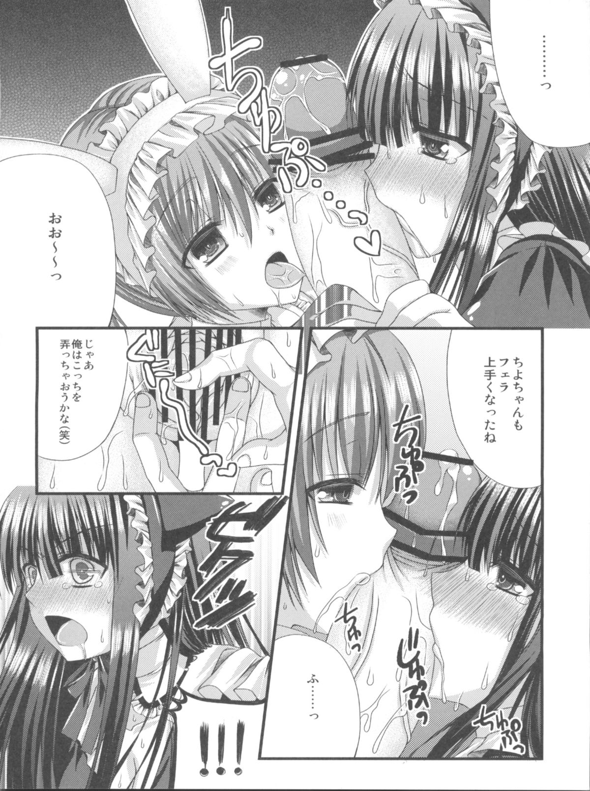 (サンクリ55) [がちゃぴんむっく。(むかいきよはる)] りりちよさまのないしょのおしごと (妖狐×僕SS)