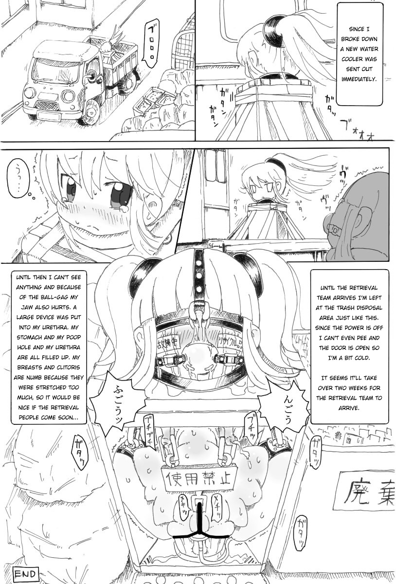 [LOL]少女ブッピンカケイカク[英語]