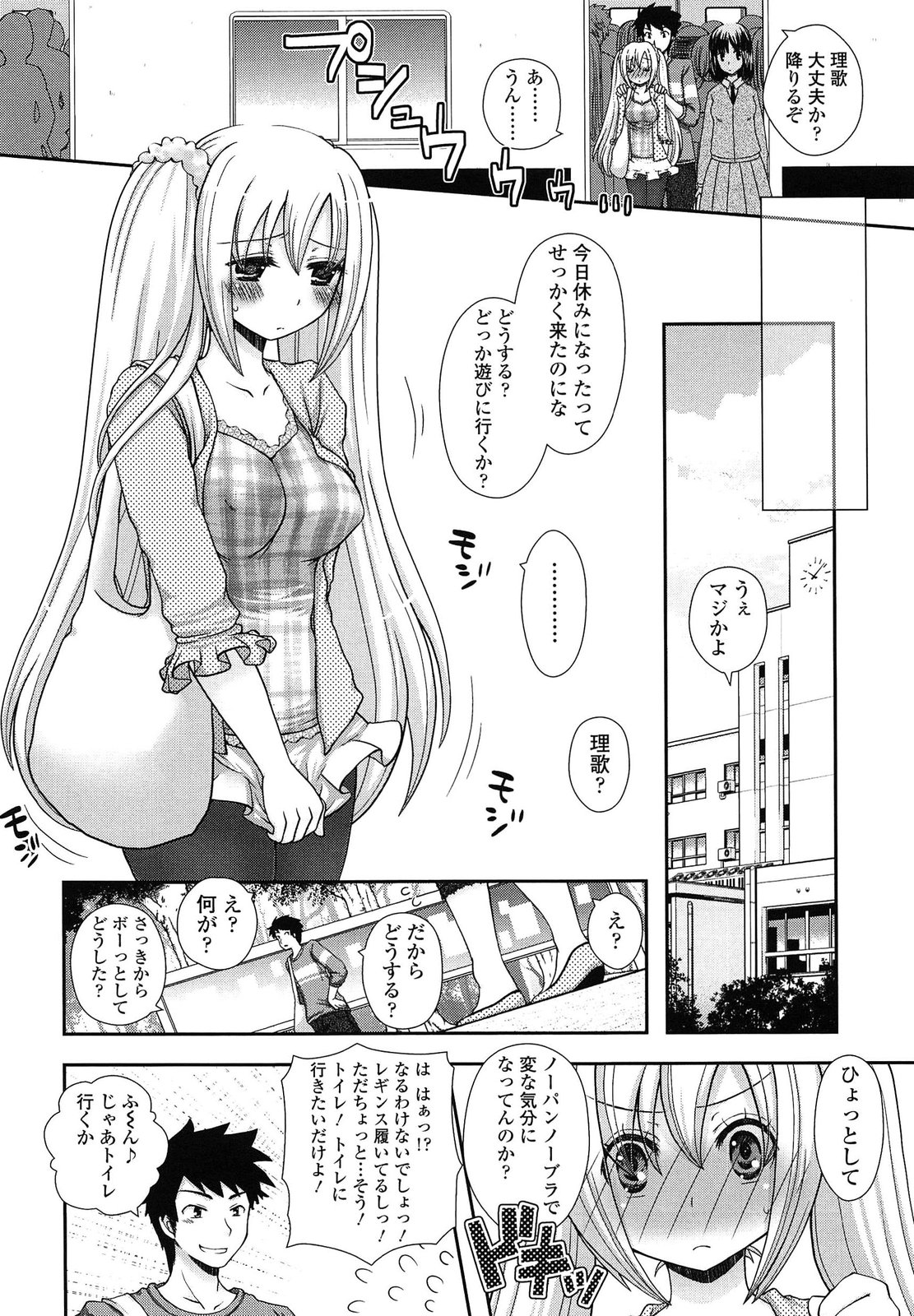 [あるかな(mi)] あなたと私の恋模様。