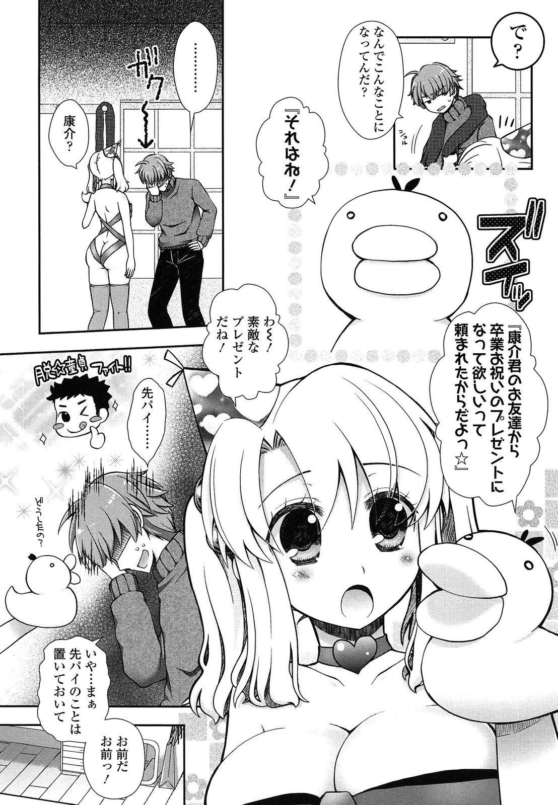 [あるかな(mi)] あなたと私の恋模様。