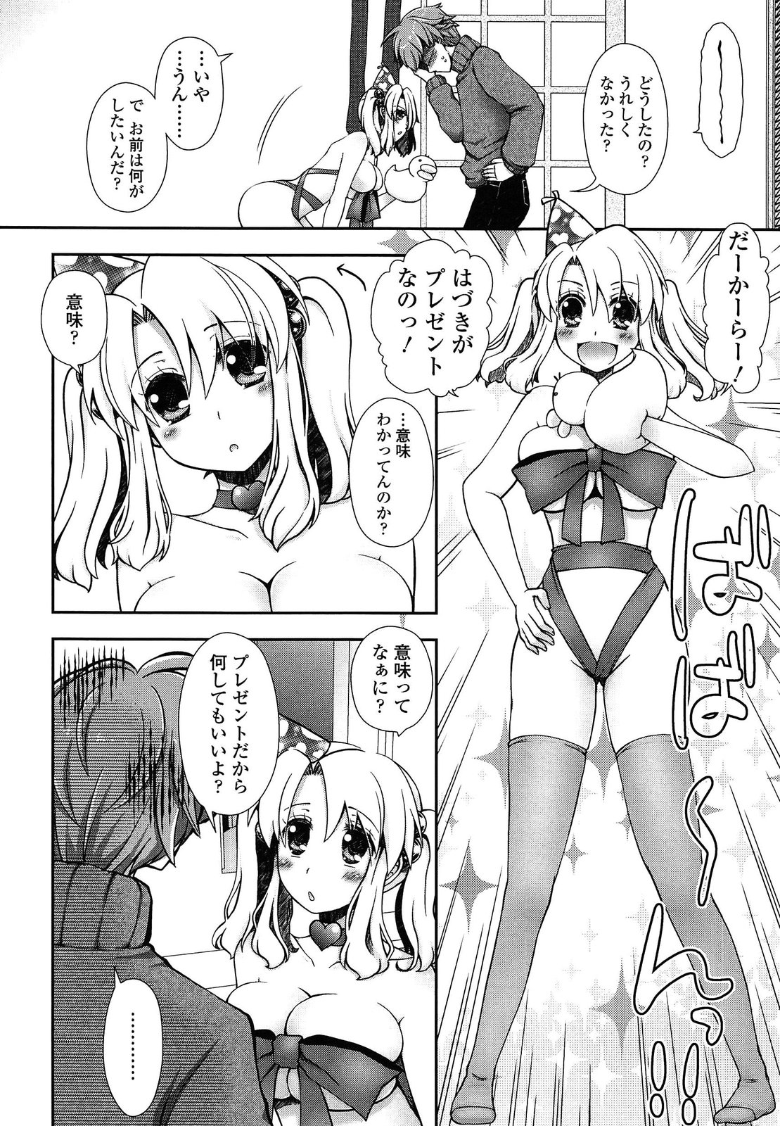 [あるかな(mi)] あなたと私の恋模様。