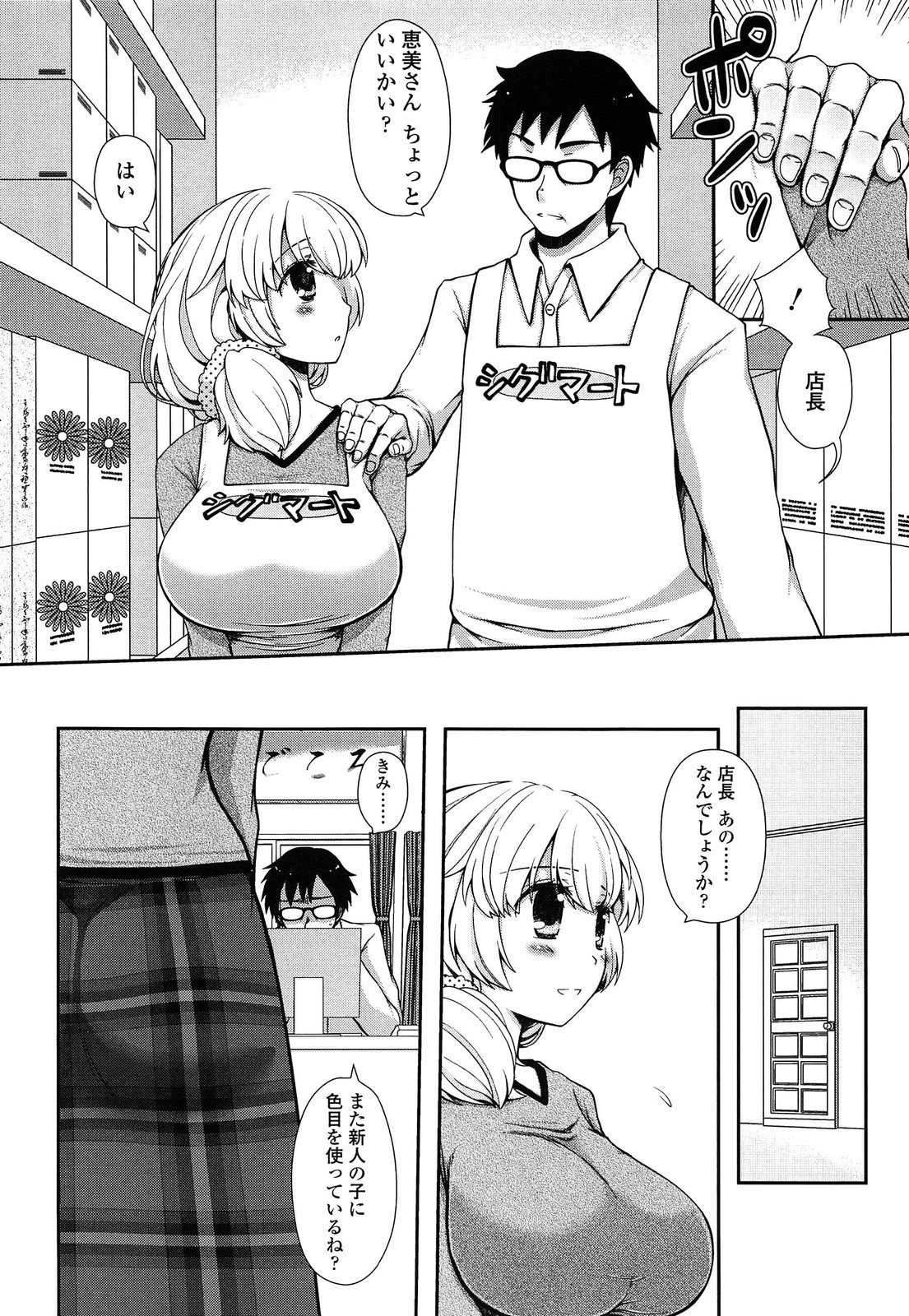 [あるかな(mi)] あなたと私の恋模様。