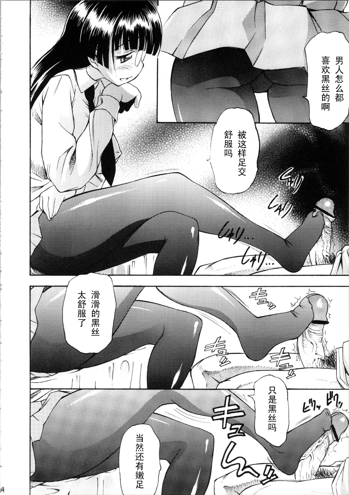(C72) [ハンサム兄貴 (アスヒロ)] あの娘僕が冷やし中華注文したらどんな顔するだろう (ぱにぽにだっしゅ!) [中国翻訳]
