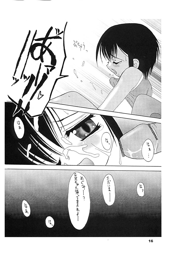 [Studio309 (よろず)] 体温 7