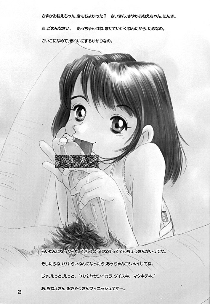 [Studio309 (よろず)] 体温 7