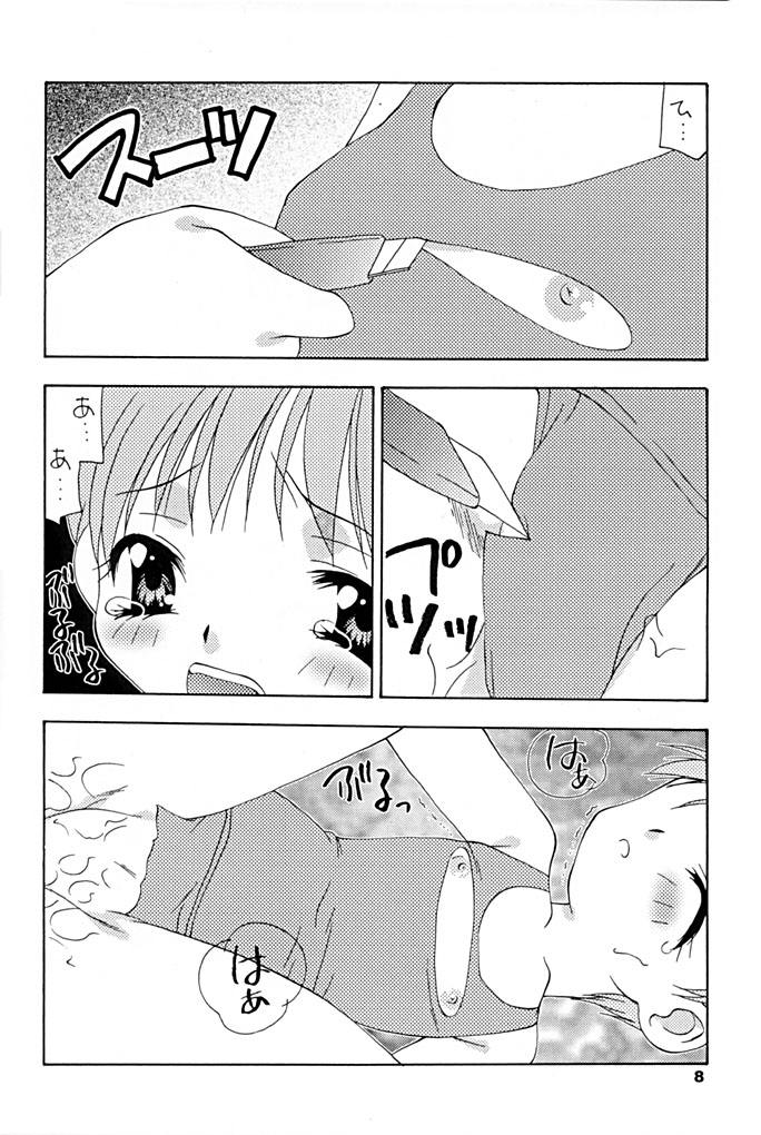 [Studio309 (よろず)] 体温 7