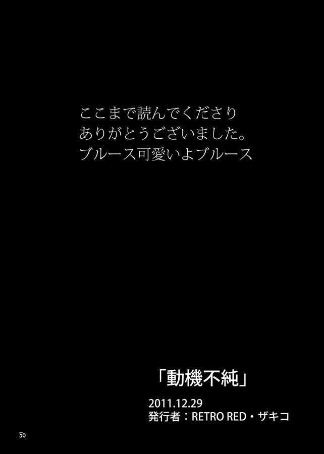 【ウェブ再録】メタブルのエロ本２冊・他