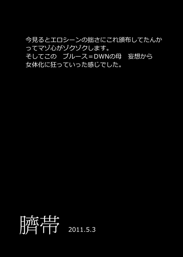 【ウェブ再録】メタブルのエロ本２冊・他