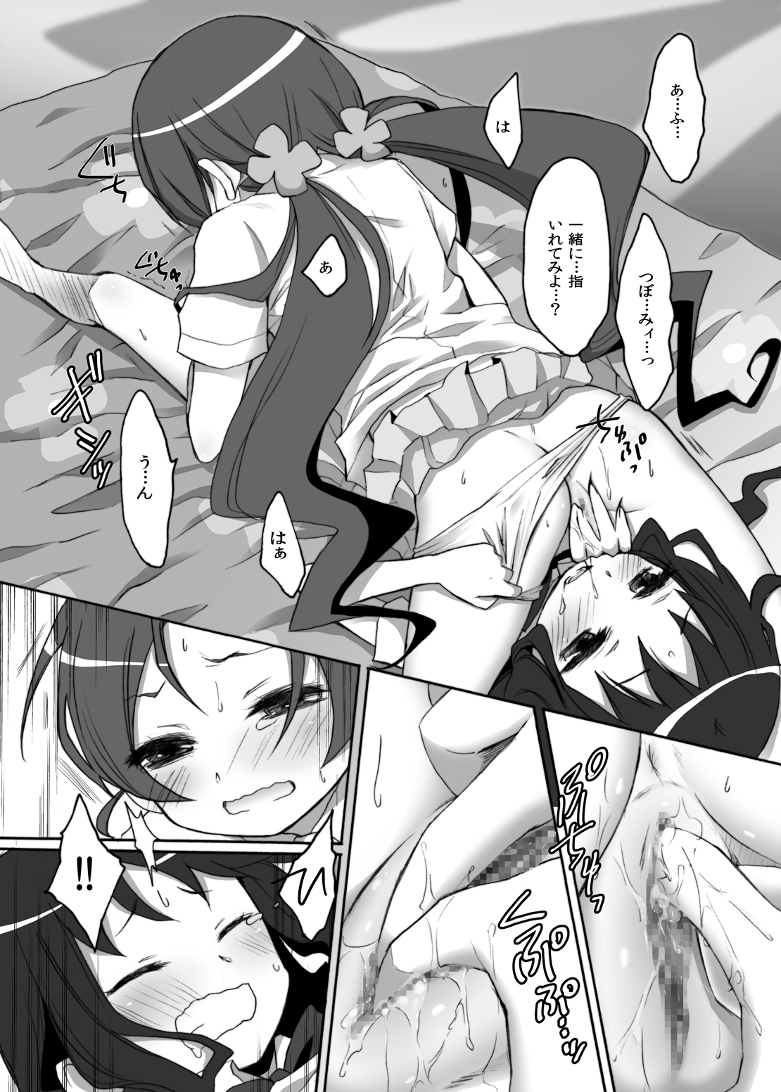 [人間モドキ (ランダム)] 番くん今です！百合かと思ったら3Pですか？ (ハートキャッチプリキュア) [DL版]